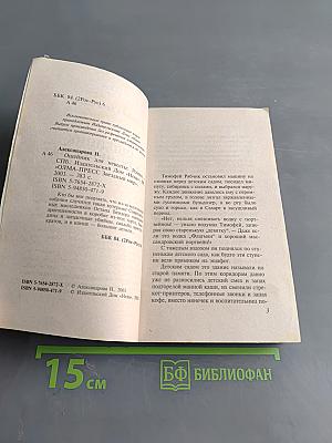 Ошейник для невесты