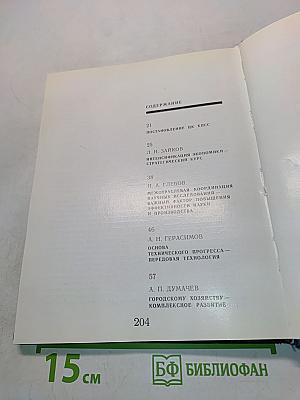 Интенсификация-90