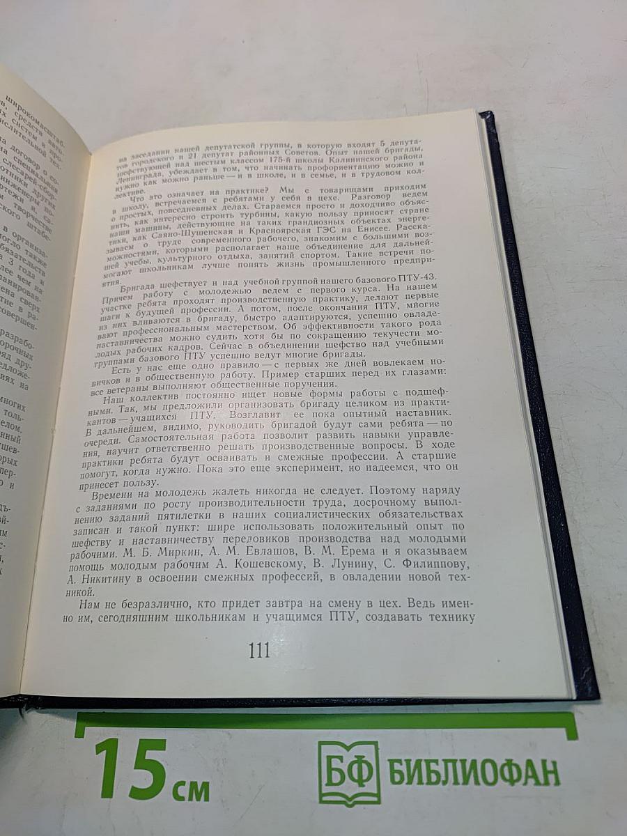 Интенсификация-90