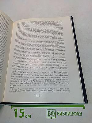Интенсификация-90