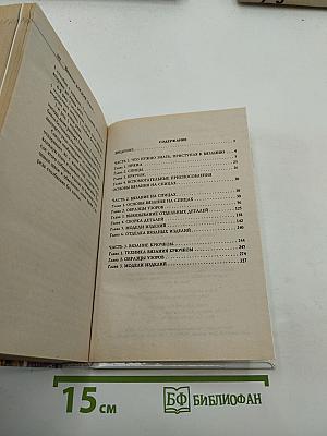 Вязание для всей семьи. Новые модели и узоры