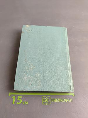 Сергей Есенин. Собрание сочинений. Том первый. Стихотворения и поэмы (1910 - октябрь 1917)