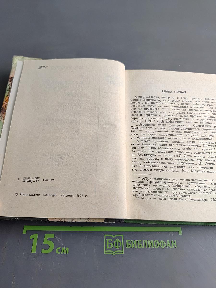 Липовый цвет сорок первого...