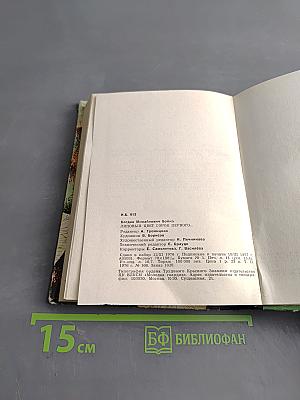 Липовый цвет сорок первого...