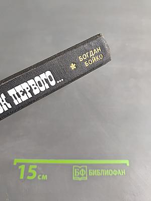 Липовый цвет сорок первого...