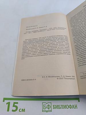 Основы экономики. Практикум