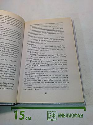 Познакомьтесь с Ниро Вулфом