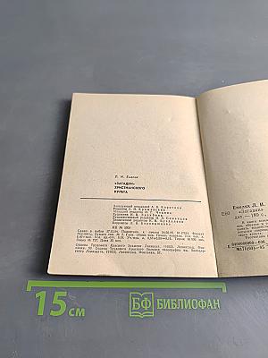 Загадки христианского культа