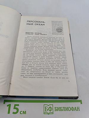 Занимательная физиология