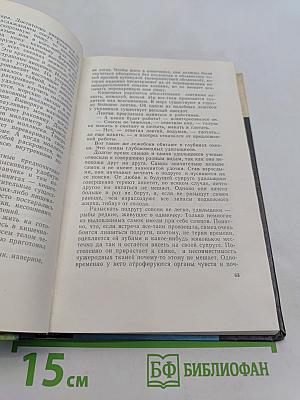 Занимательная физиология