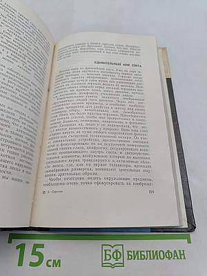 Занимательная физиология