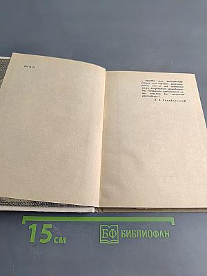 Тайны мира насекомых