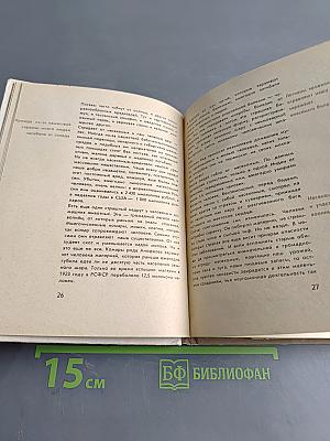 Тайны мира насекомых