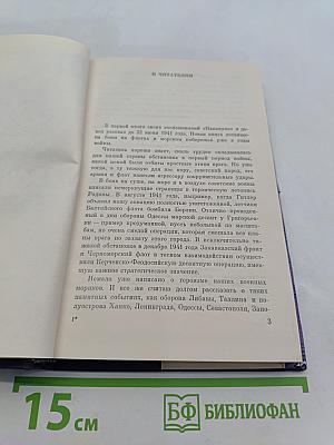 На флотских боевых тревогах