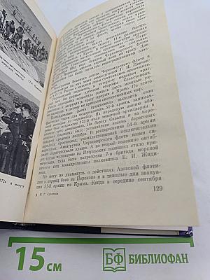 На флотских боевых тревогах