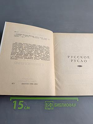Дорога рекой. Книга стихотворений