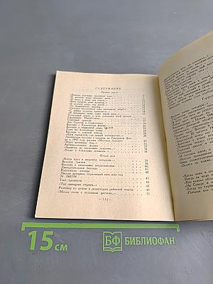 Дорога рекой. Книга стихотворений