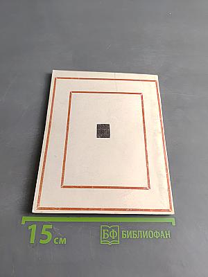 Дорога рекой. Книга стихотворений