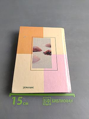 Золотая муха
