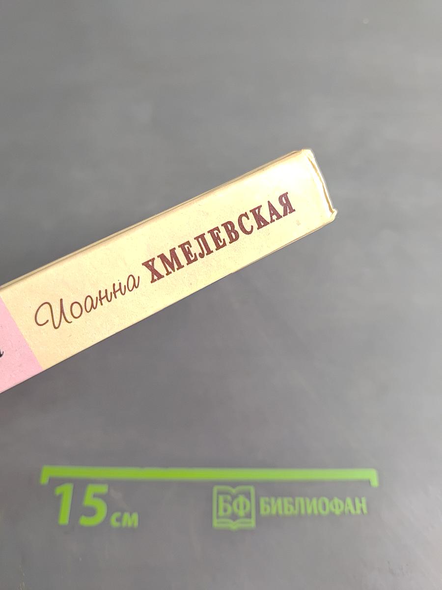 Золотая муха