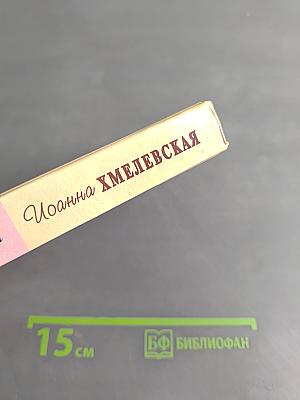 Золотая муха