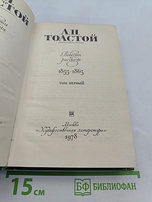 Повести и рассказы. Том первый