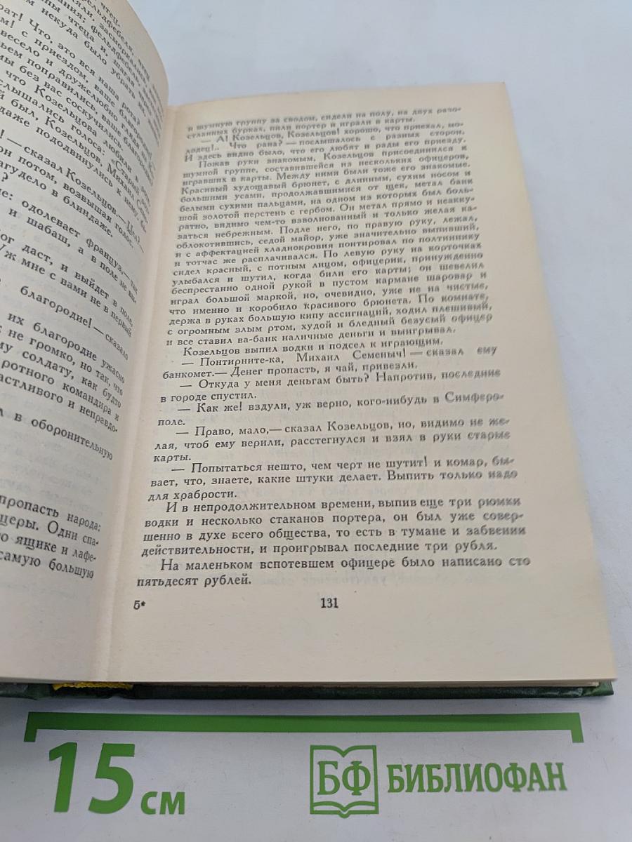 Повести и рассказы. Том первый