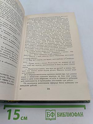 Повести и рассказы. Том первый