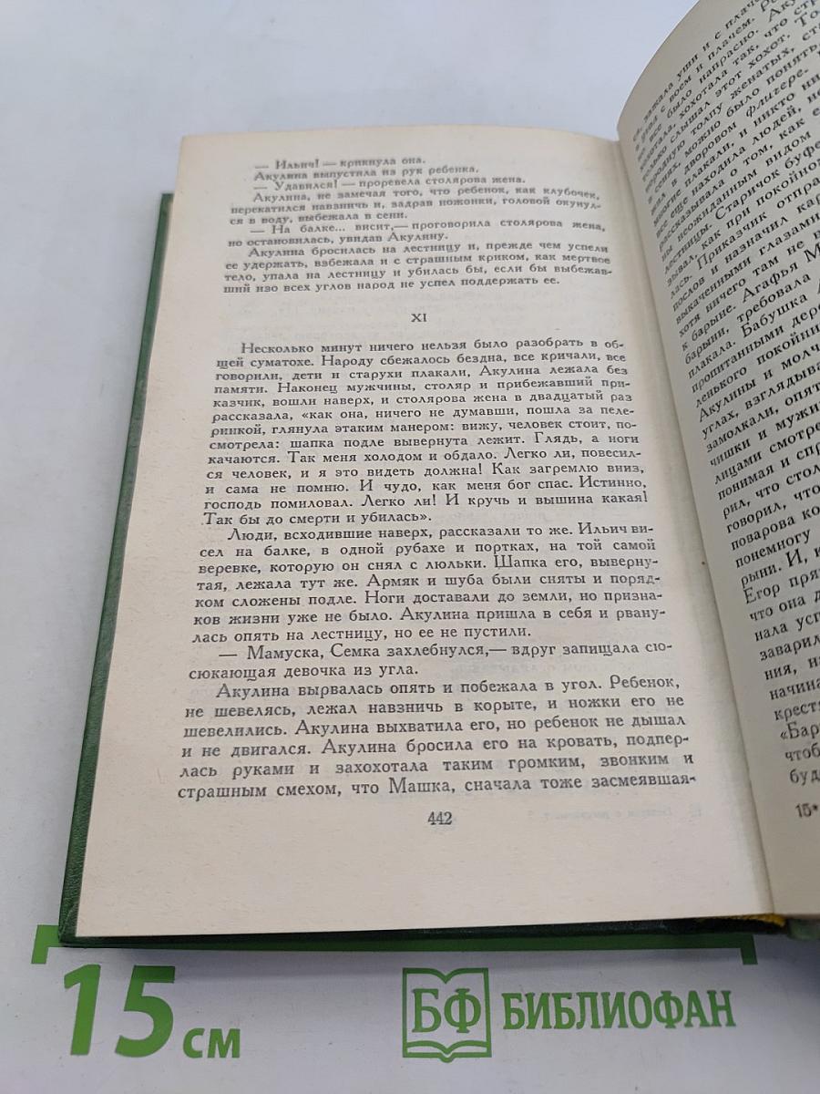 Повести и рассказы. Том первый