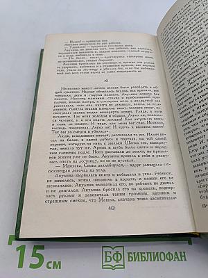Повести и рассказы. Том первый