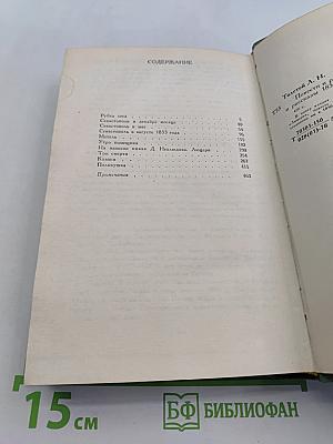 Повести и рассказы. Том первый