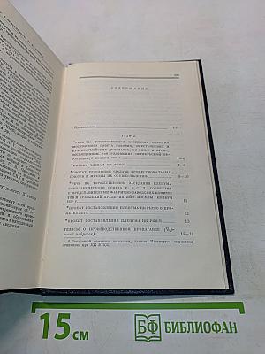 Полное собрание сочинений Том 42