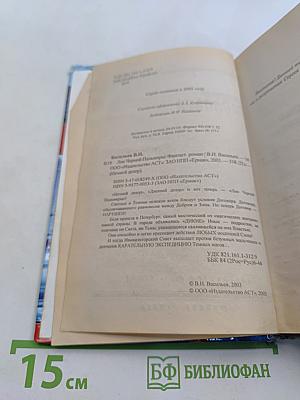 Лик Черной Пальмиры
