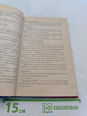 Лик Черной Пальмиры
