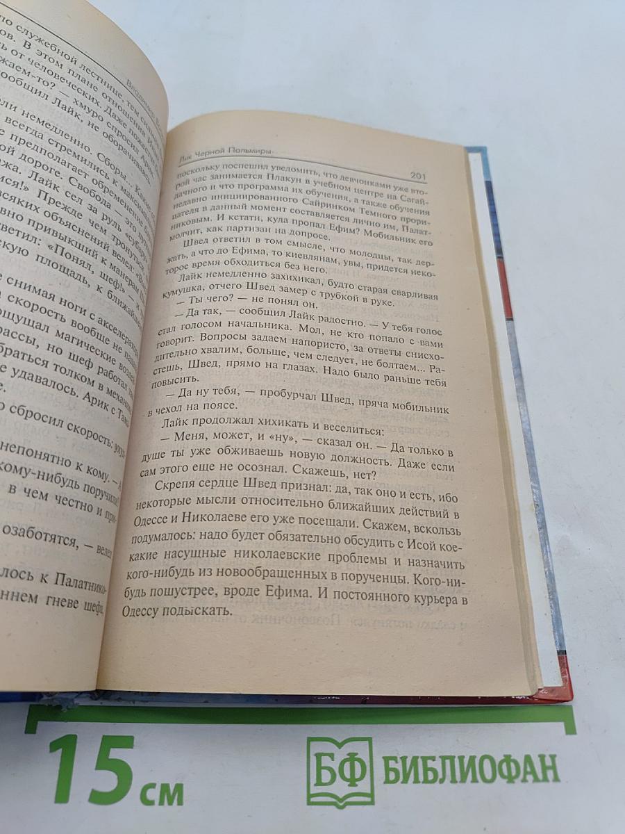 Лик Черной Пальмиры