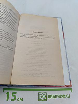Лик Черной Пальмиры