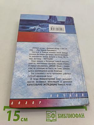 Лик Черной Пальмиры