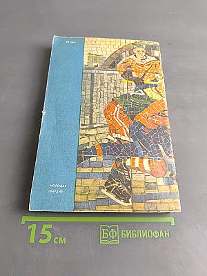 Это хоккей