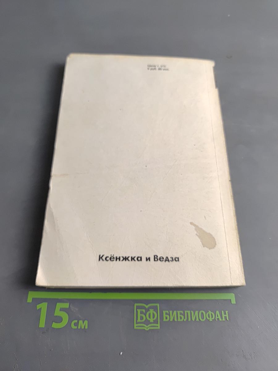 Крестоносцы. Том первый
