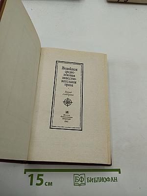 Индийская средневековая повествовательная проза