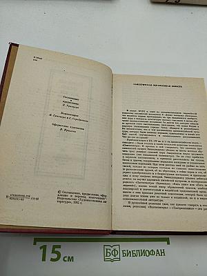 Индийская средневековая повествовательная проза