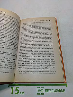 Улучшаем зрение сами
