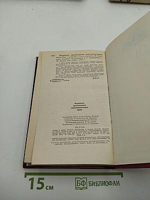 Индийская средневековая повествовательная проза