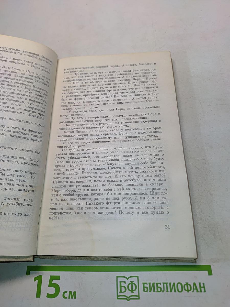 Блокада. Роман-книга 1