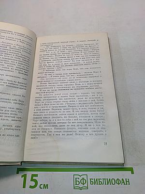Блокада. Роман-книга 1
