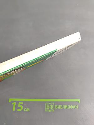 Книга о здоровье детей