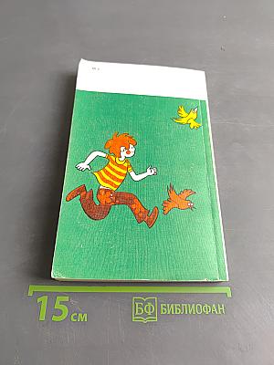 Книга о здоровье детей