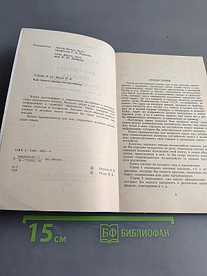 Как писать письма по-английски (частная и деловая переписка)