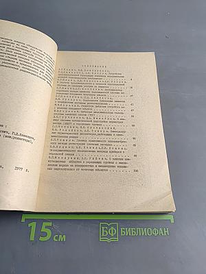 Вопросы телевизионной техники. Выпуск 2. Межвузовский сборник статей