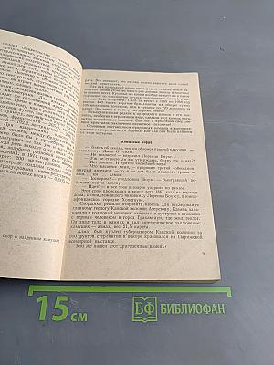 Его величество алмаз
